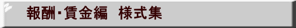 パスワード申請
